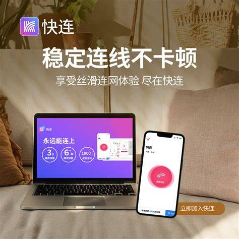 快连VPN安全隐私 - 无日志政策